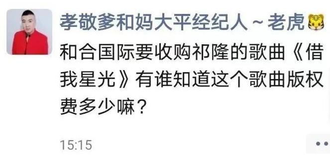 祁隆、乐凡婚变重要人物出现后，和合国际收购《借我星光》版权休闲区蓝鸢梦想 - Www.slyday.coM