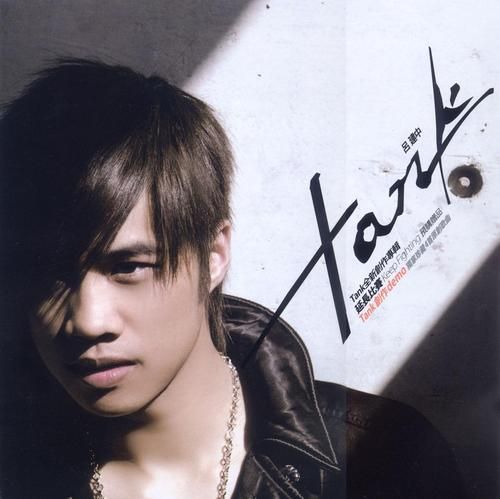 歌手tank宣布复出曾唱千年泪因病隐退我的青春回来了