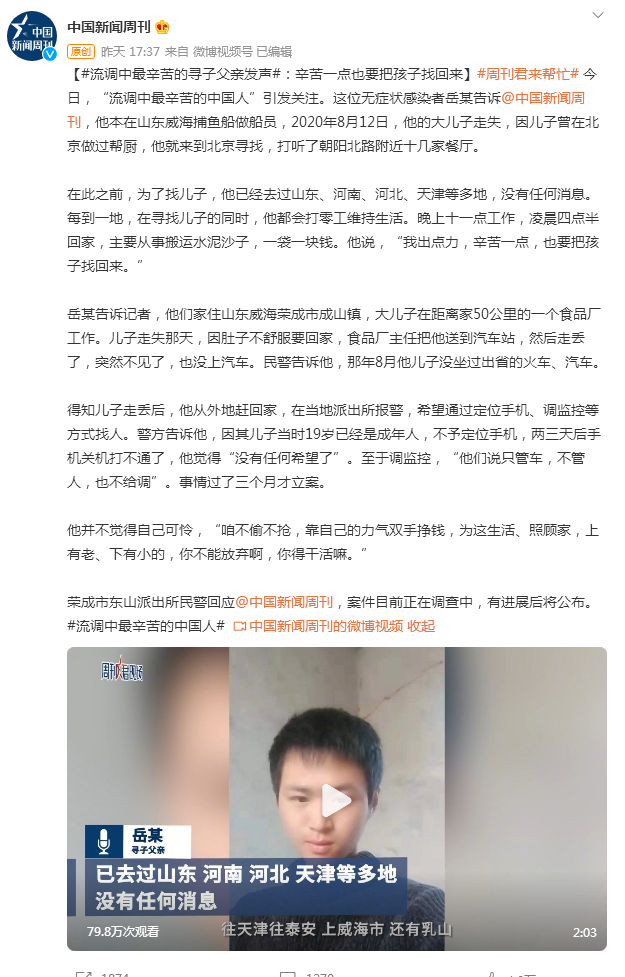 警方通报岳某仝确认死亡，其父亲称未见儿子DNA报告休闲区蓝鸢梦想 - Www.slyday.coM