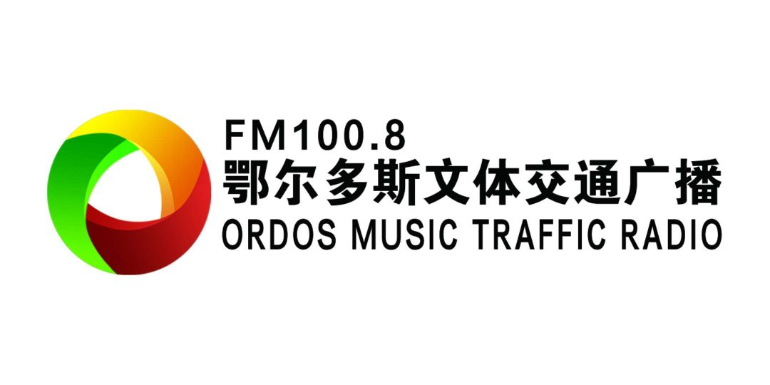 鄂尔多斯广播电视台正式入驻云听