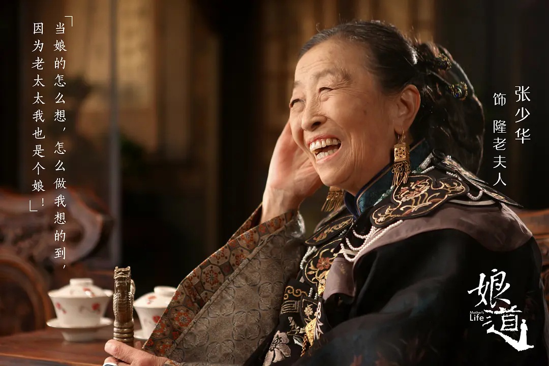 缅怀老艺术家张少华:从穷人家的孩子到老戏骨,她的75年堪称传奇