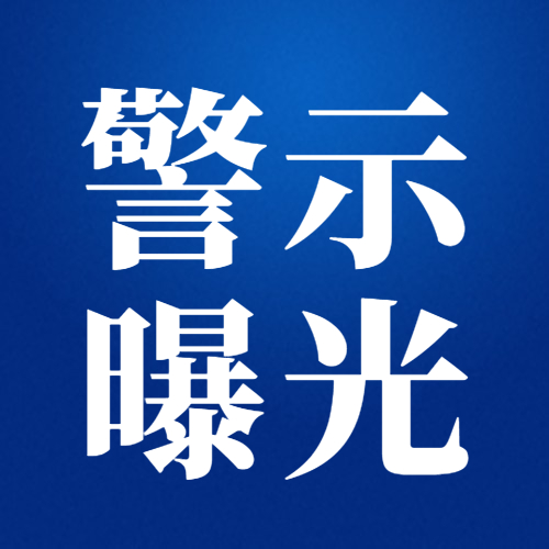 邯郸市人力资源和社会保障局原调研员汪鹏严重违纪违法被开除党籍休闲区蓝鸢梦想 - Www.slyday.coM 邯郸市人力资源和社会保障局原调研员汪鹏严重违纪违法被开除党籍休闲区蓝鸢梦想 - Www.slyday.coM