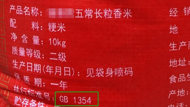 买大米时,别只看价格和牌子,包装上有“这行字”的,才是好大米  第8张
