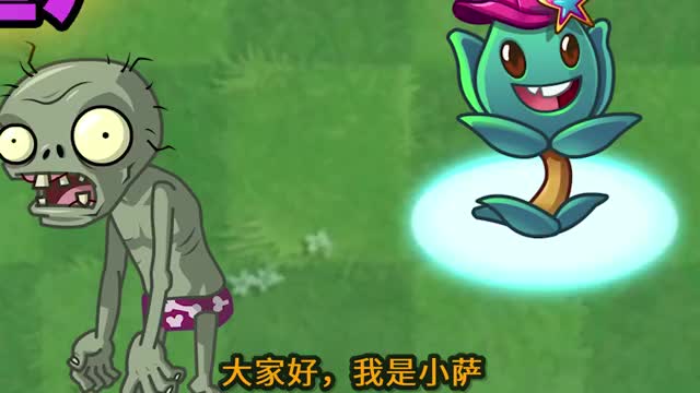 pvz2流言终结者辐射僵尸被逆时草传送会发生什么事