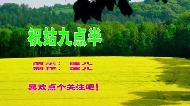 《祝姑九点半》助消化瘦全身,改善颈椎疼痛,提高睡眠质量