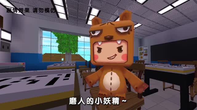 迷你世界熊孩子的恶作剧假如熊孩子化身霸道总裁
