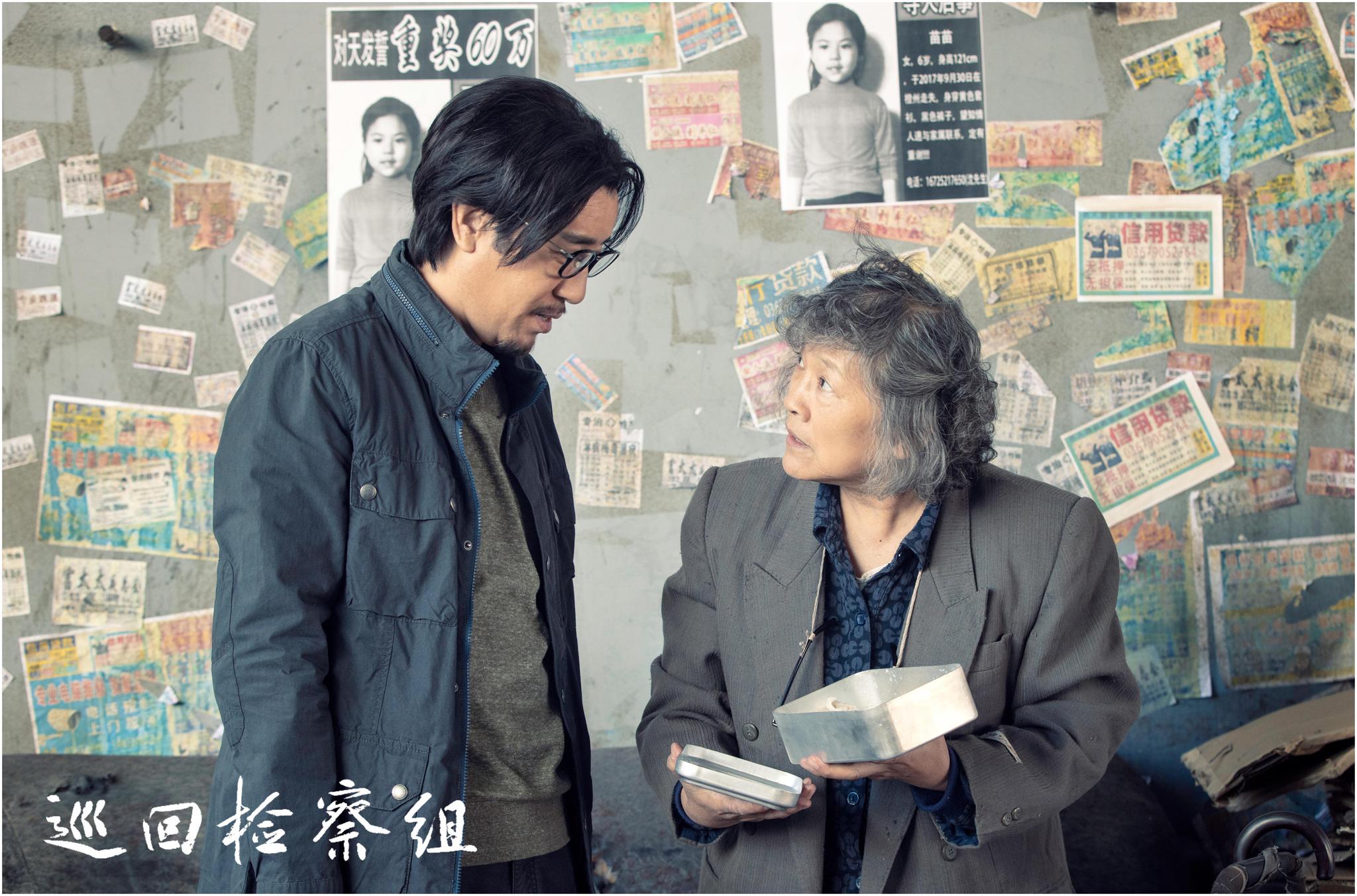 于和伟韩童生实力联手巡回检察组首度聚焦巡回检察制度