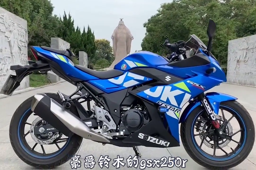 豪爵铃木gsx250r,新入入门强烈推荐,这款车拥有超高颜值
