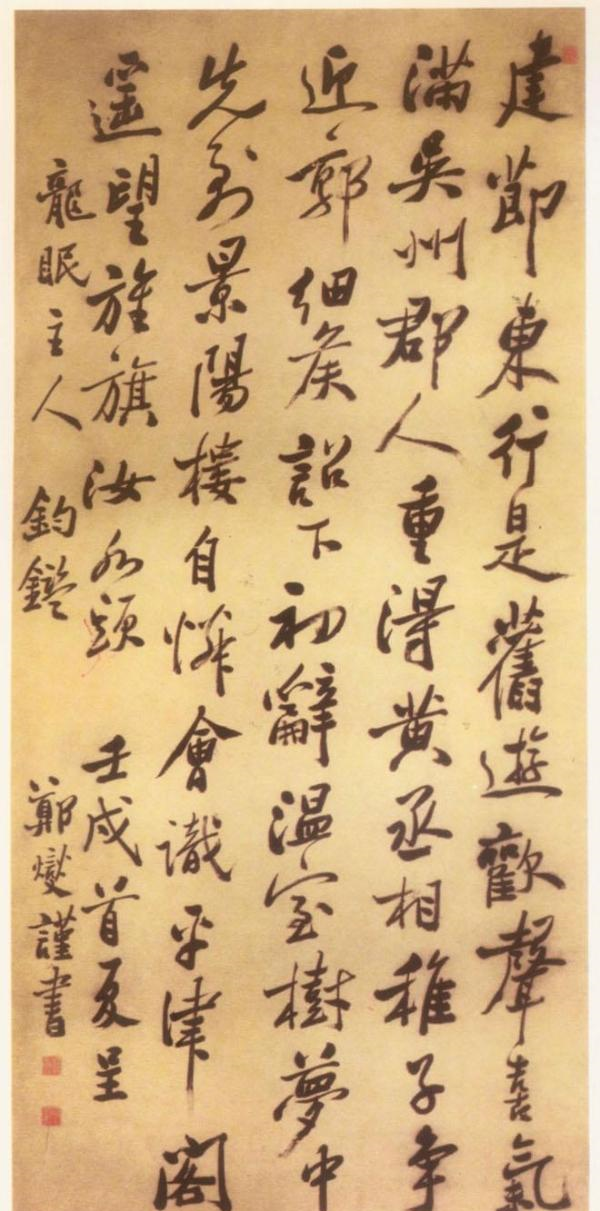 书法写得丑就是“丑书”？非也！__财经头条