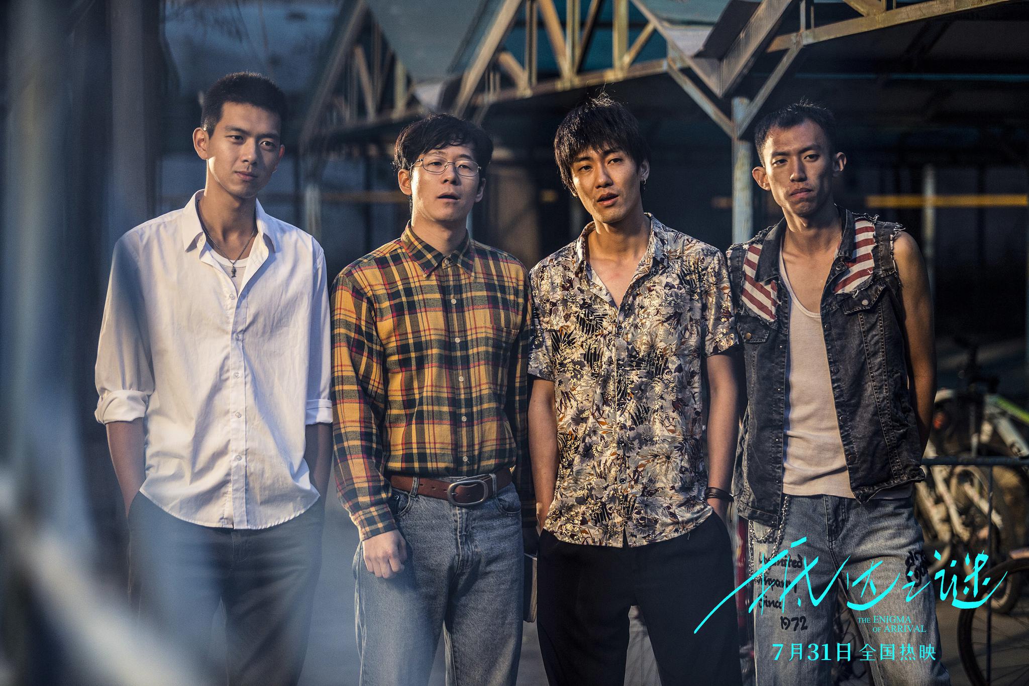 电影|《抵达之谜》今日上映 李现顾璇青春回首催泪诠释寻爱人生