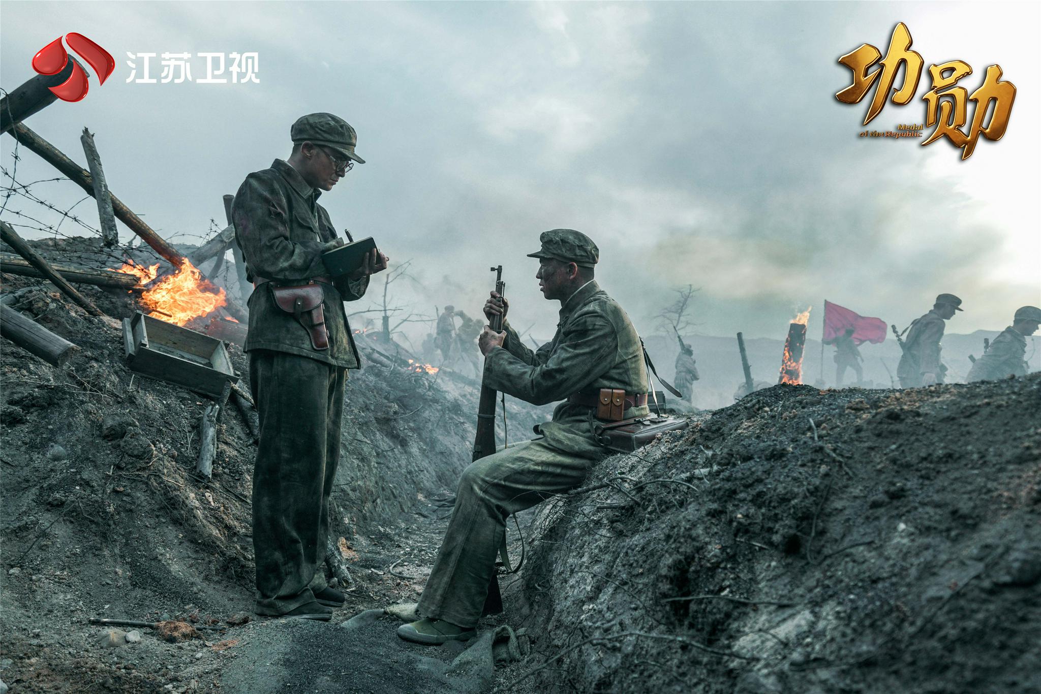 功勋首播最可爱的人是这样为我们拼来了山河无恙
