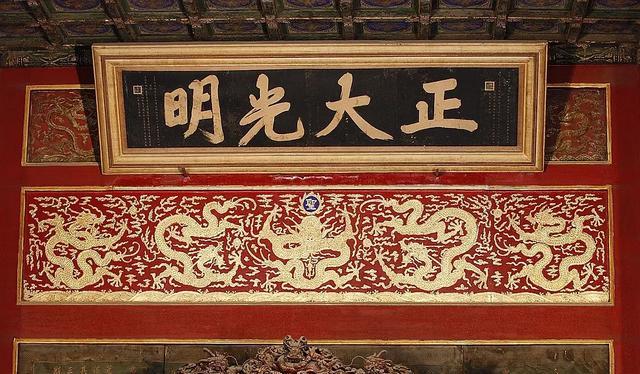 乾清宫正大光明匾上的小字写的是什么__财经头条