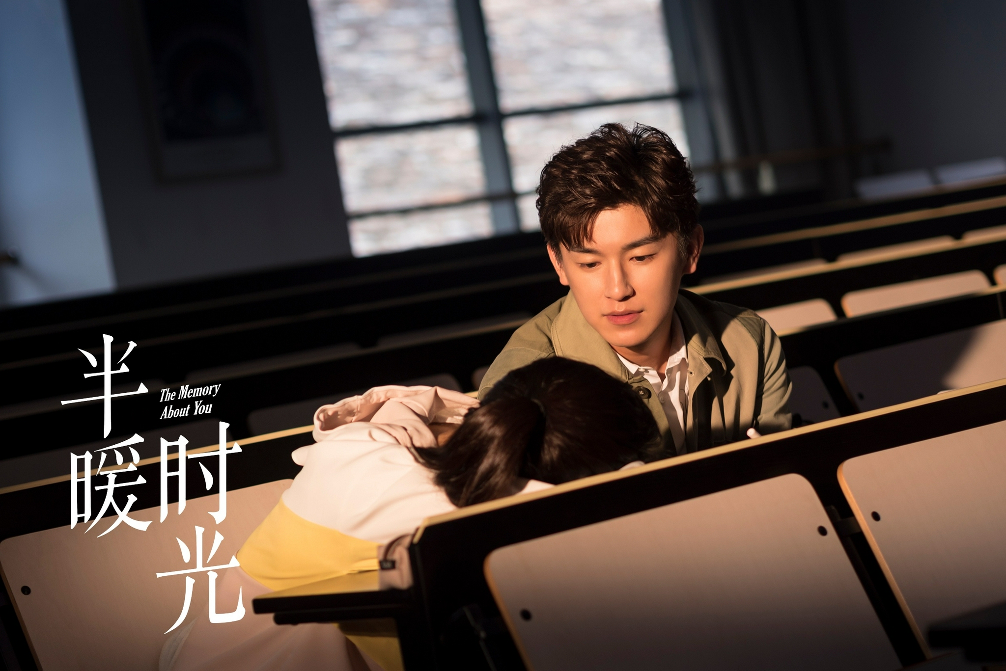 杨旭文《半暖时光》今日开播 化身硬糖男友暖愈寒冬