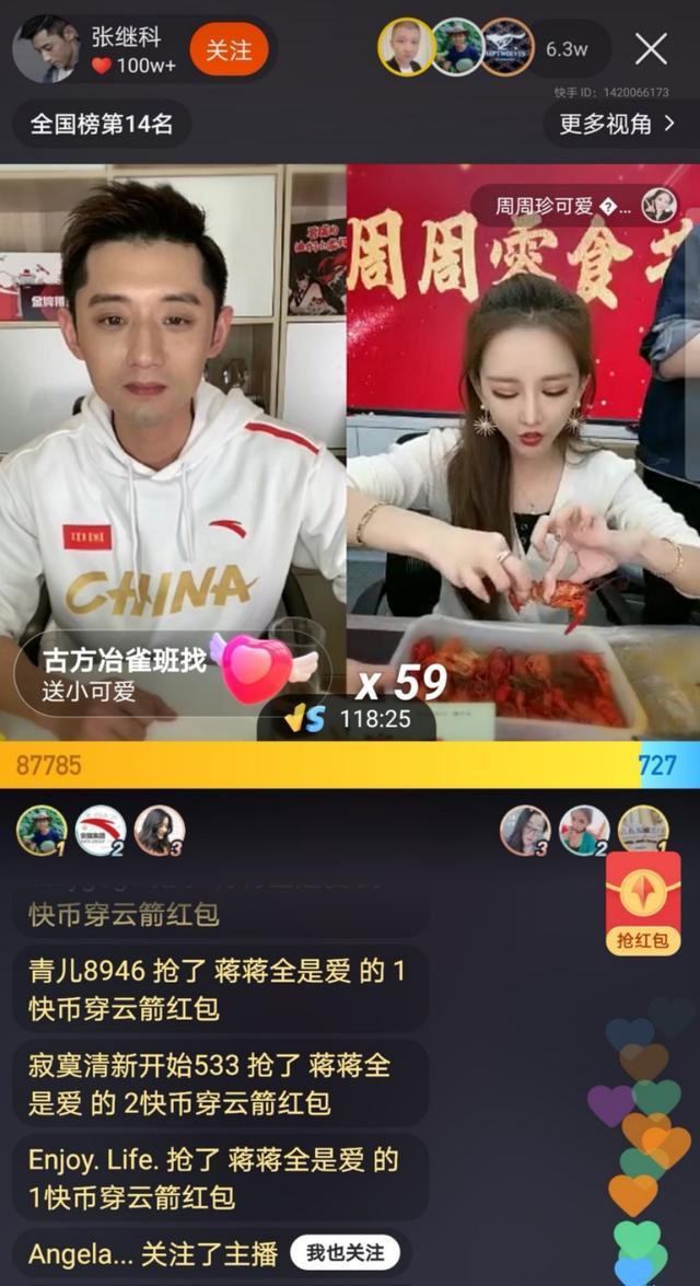 快手直播间在线人数不达标如何提升流量