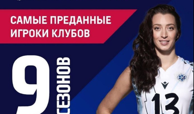 冈察洛娃成俄超10大忠诚球星之首|冈察洛娃|俄罗斯女排|迪纳摩_新浪