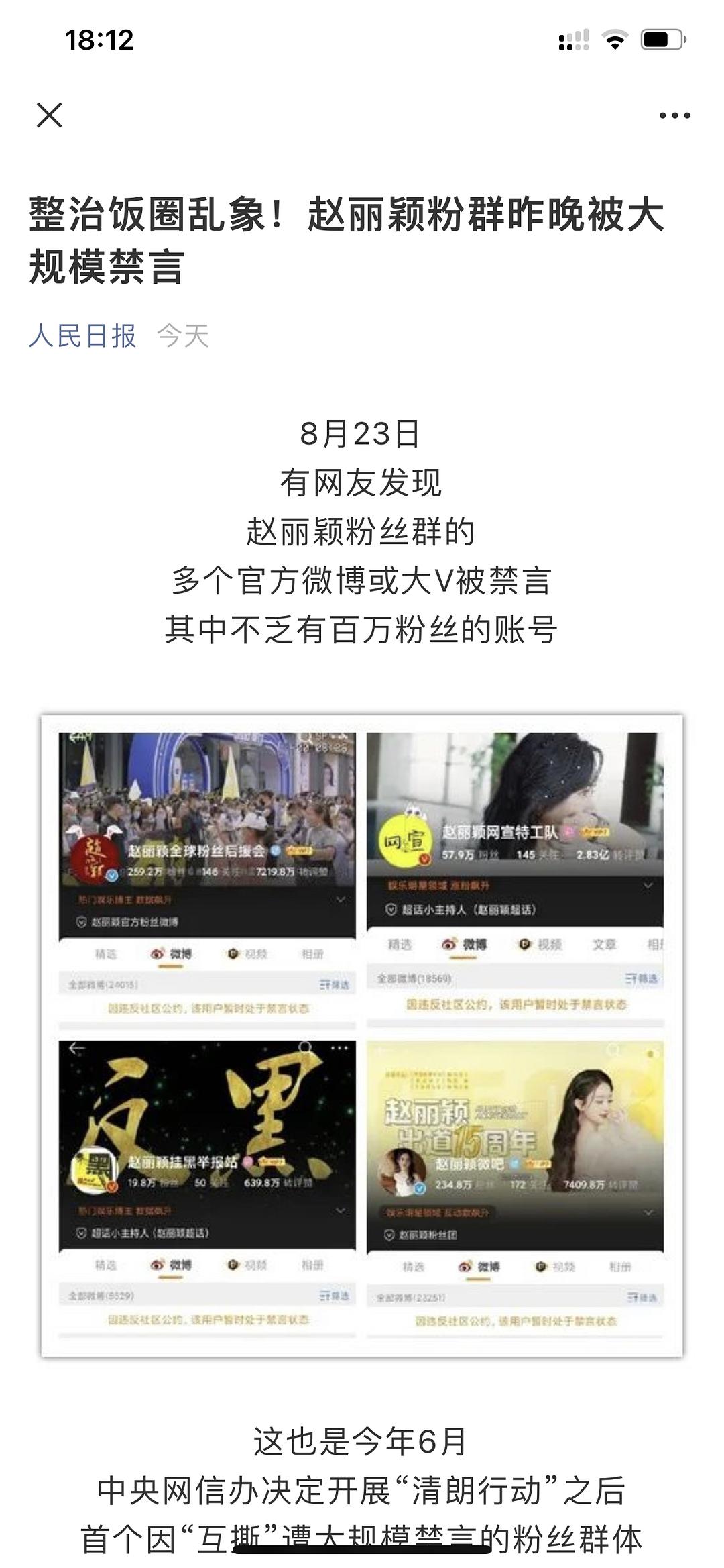 从《还珠格格》到湖南卫视到“扫黑风暴”,收好这份快速吃瓜指南休闲区蓝鸢梦想 - Www.slyday.coM 从《还珠格格》到湖南卫视到“扫黑风暴”,收好这份快速吃瓜指南休闲区蓝鸢梦想 - Www.slyday.coM