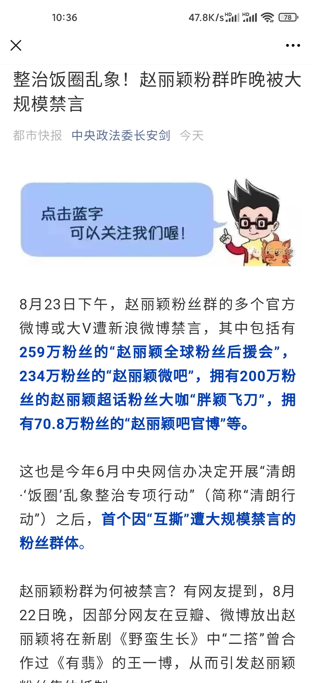 从《还珠格格》到湖南卫视到“扫黑风暴”,收好这份快速吃瓜指南休闲区蓝鸢梦想 - Www.slyday.coM 从《还珠格格》到湖南卫视到“扫黑风暴”,收好这份快速吃瓜指南休闲区蓝鸢梦想 - Www.slyday.coM