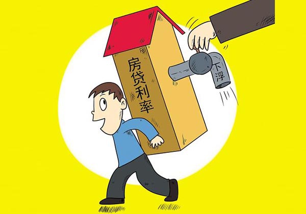 8月起,房奴存在这5种情况的,或将多还10万元房贷!