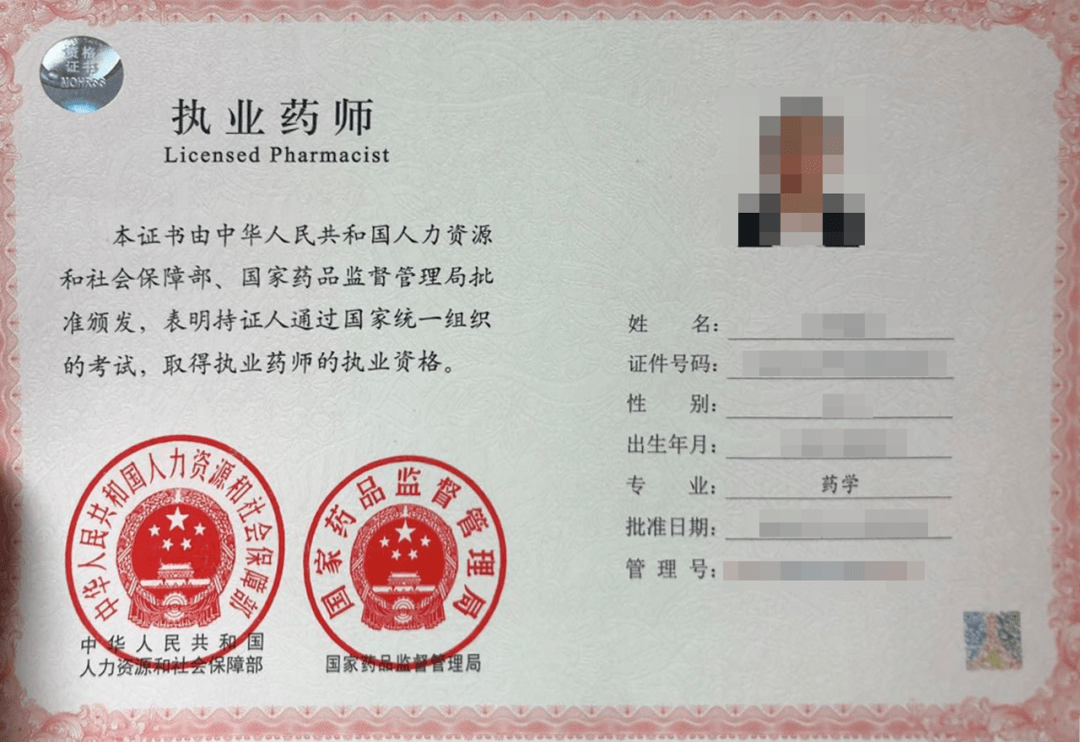 2020年执业药师千万要注意这4种情况,否则会导致成绩无效!