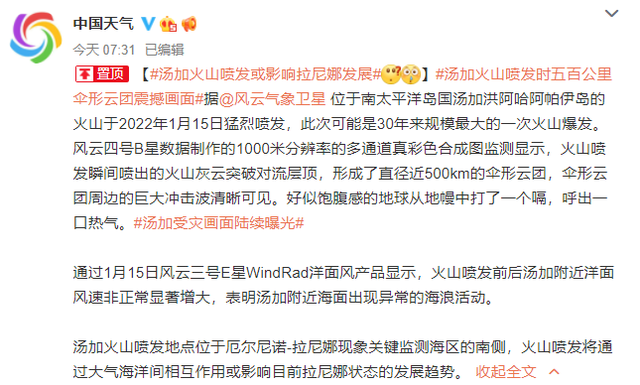 汤加火山喷发！影响究竟有多大？大宗商品会飙吗？休闲区蓝鸢梦想 - Www.slyday.coM
