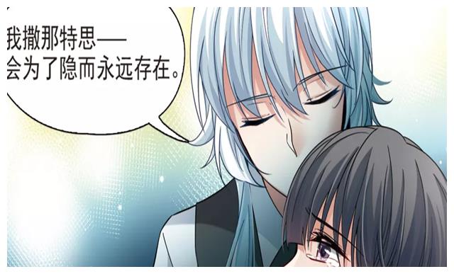 在最新漫画中能够看出,叶隐失去记忆的那一刻,撒那特思竟然来了一个