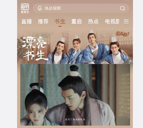 漂亮书生什么时候播几月几日上映 漂亮书生更新时间及剧情简介