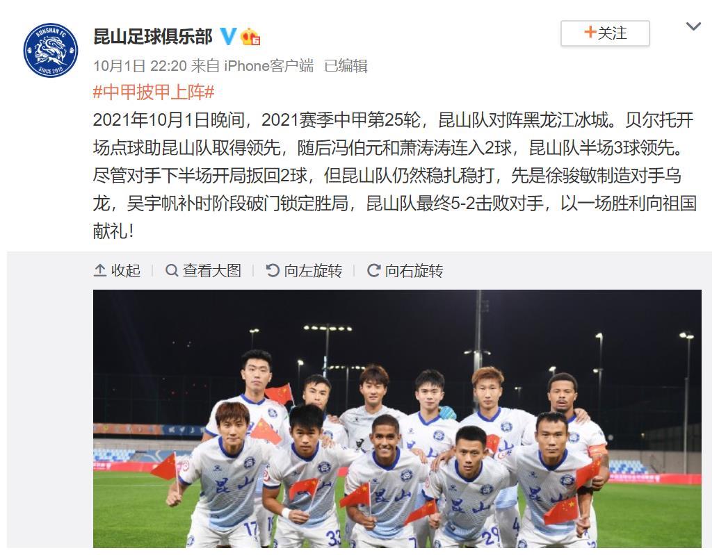 被遗忘的归化!费南多若在越南队不会嚣张,萧涛涛进球助昆山获胜