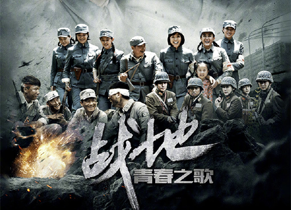 战地青春之歌开播黄小蕾徐洪浩主演抗日题材豪放英雄气
