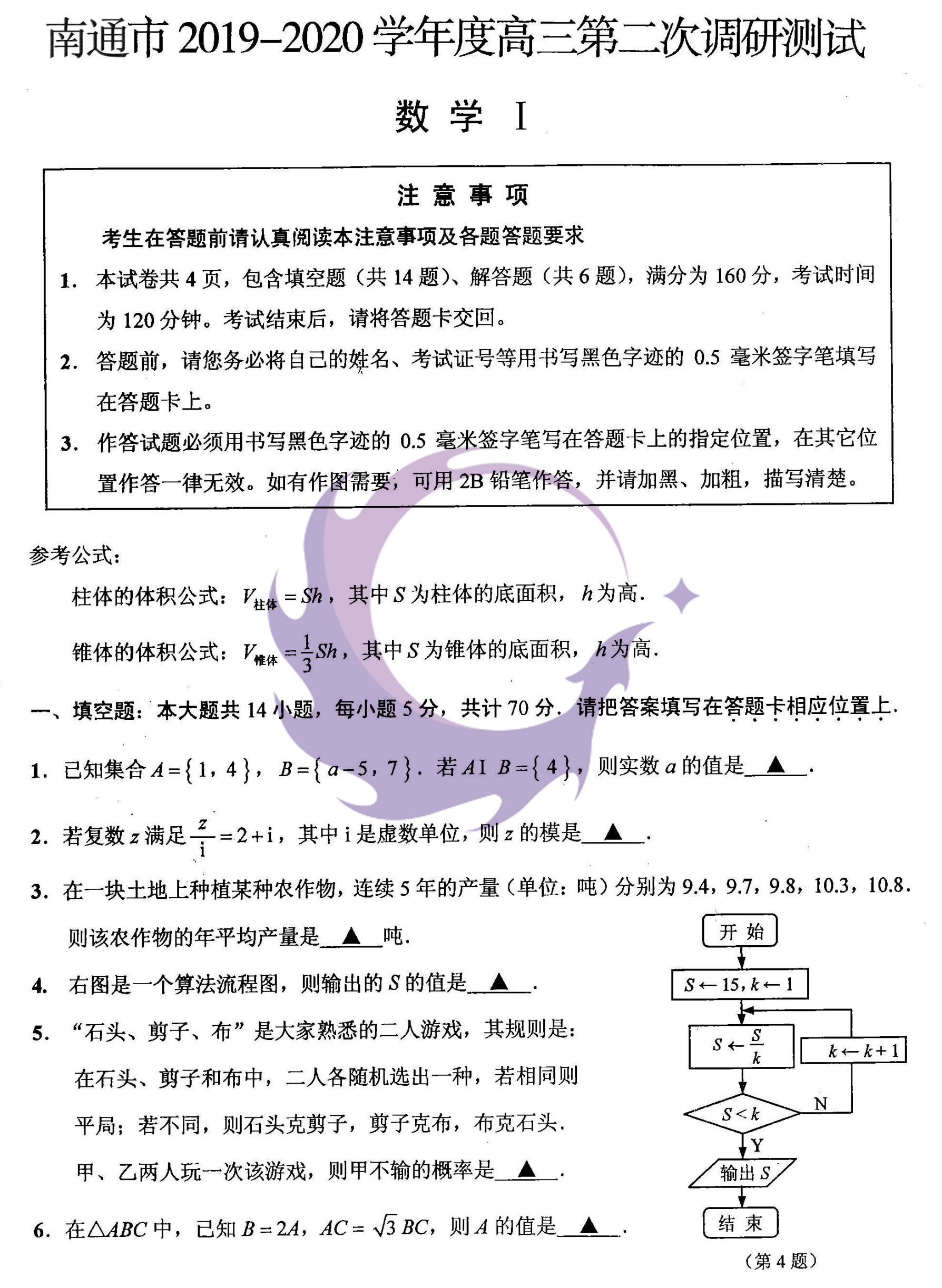 2020沈阳高三二模排名_沈阳高三考生,你关心的二模参考分数线新鲜出炉