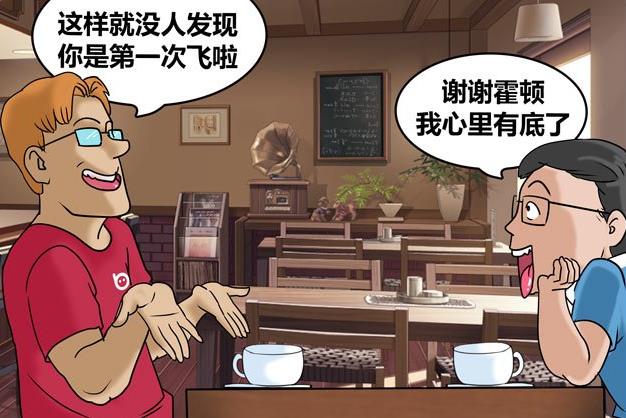 歪果仁漫画:如何让别人看不出来自己没有坐过飞机