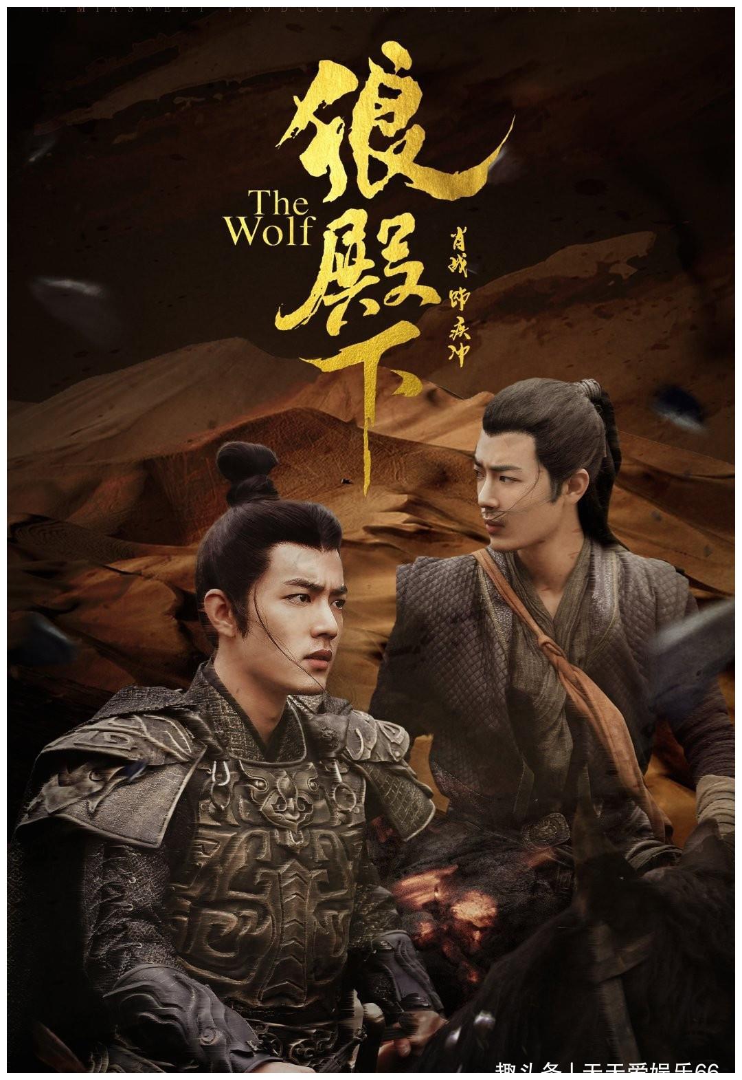 电视剧大赏第2天肖战狼殿下断层第一远超朱一龙司凤