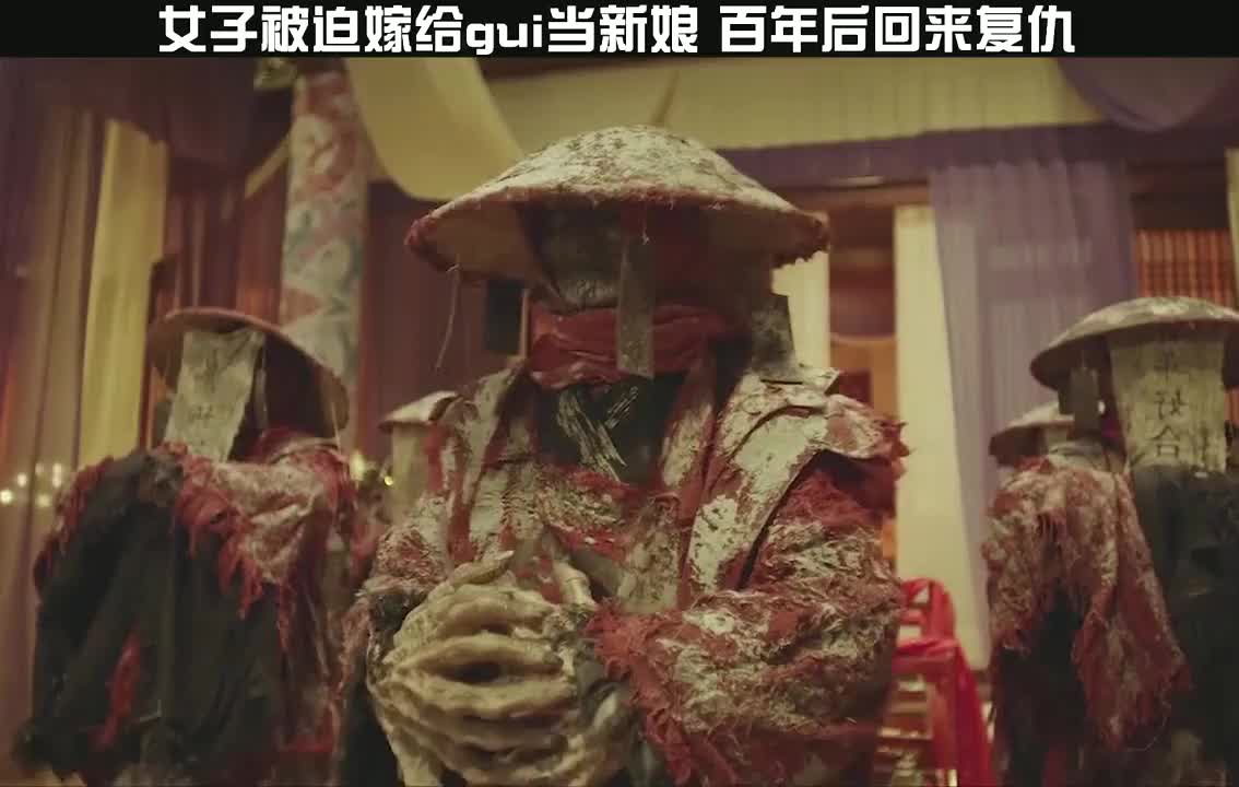 影视-女子被迫嫁给鬼当新娘,百年后回来复仇
