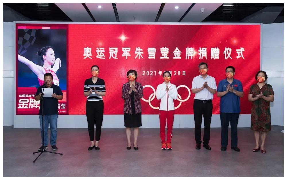 东京奥运会冠军朱雪莹向天津市体育博物馆捐赠金牌