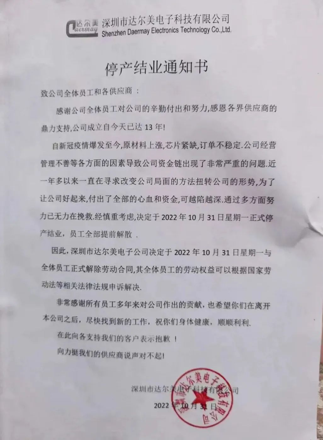 深圳正威最大产业园停产，员工放假两个月|铜业_新浪财经_新浪网