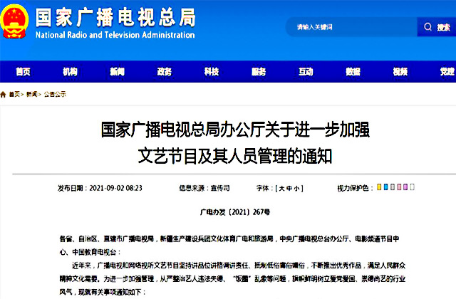 广电总局要求不得播出偶像养成类节目,闪创教育:杜绝娘炮!休闲区蓝鸢梦想 - Www.slyday.coM 广电总局要求不得播出偶像养成类节目,闪创教育:杜绝娘炮!休闲区蓝鸢梦想 - Www.slyday.coM