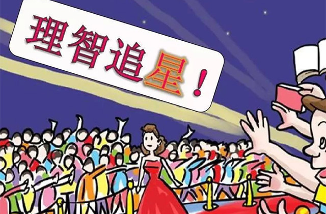 广电总局要求不得播出偶像养成类节目,闪创教育:杜绝娘炮!休闲区蓝鸢梦想 - Www.slyday.coM 广电总局要求不得播出偶像养成类节目,闪创教育:杜绝娘炮!休闲区蓝鸢梦想 - Www.slyday.coM