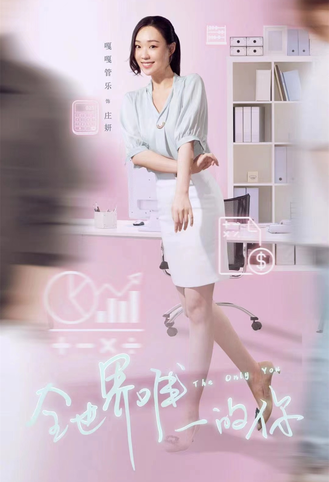 《全世界唯一的你》首播,霸道女总裁故事,甜宠度非常之高休闲区蓝鸢梦想 - Www.slyday.coM 《全世界唯一的你》首播,霸道女总裁故事,甜宠度非常之高休闲区蓝鸢梦想 - Www.slyday.coM