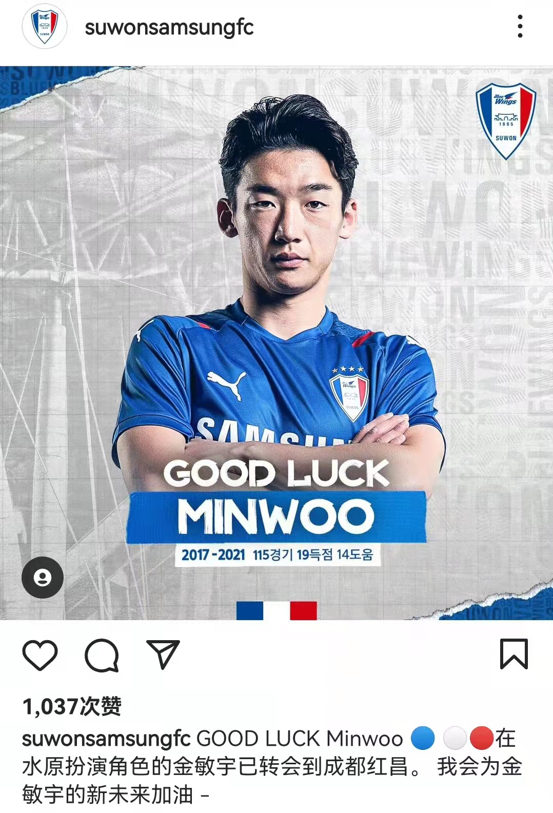 官方：成都蓉城签下前<a href=