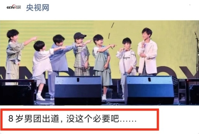 频频被官媒点名,天府少年团再发声回应,现改名为熊猫少年艺术团休闲区蓝鸢梦想 - Www.slyday.coM 频频被官媒点名,天府少年团再发声回应,现改名为熊猫少年艺术团休闲区蓝鸢梦想 - Www.slyday.coM