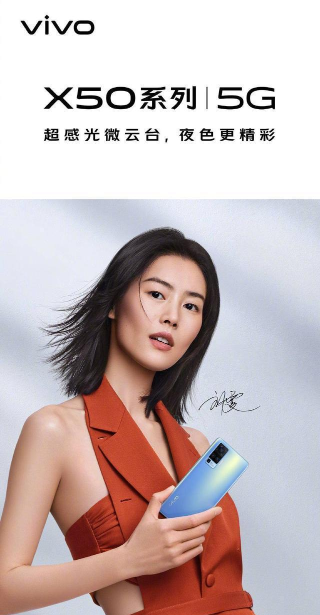 vivo x50轻薄机身极有7.49mm,微云台防抖非同一般__财经头条