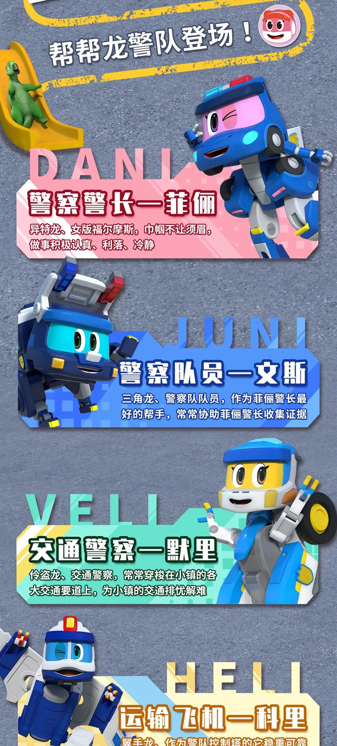 10月23日恐龙袭击地球帮帮龙出动为你解忧