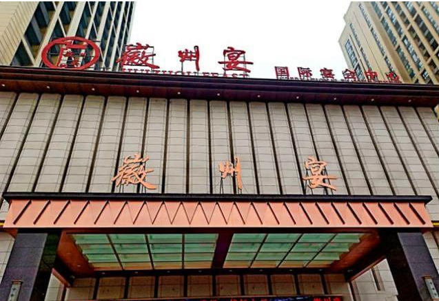 徽州宴老板娘为何犯众怒?因为说话太难听了,再富也不能目中无人