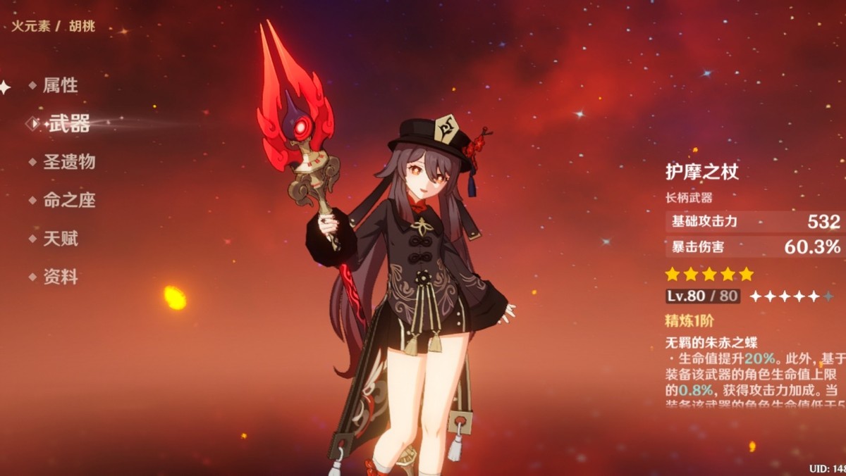 原神胡桃复刻抽取建议一命和专武应如何抉择