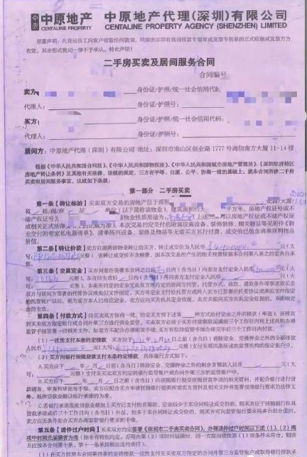 女子花4150万买房被中介吃250万差价,中介:仅收合法佣金休闲区蓝鸢梦想 - Www.slyday.coM 女子花4150万买房被中介吃250万差价,中介:仅收合法佣金休闲区蓝鸢梦想 - Www.slyday.coM