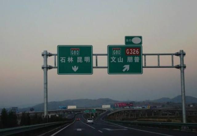 而且随着沪昆高速的运行,也加强了昆明与长三角紧密的联系,京昆高速的