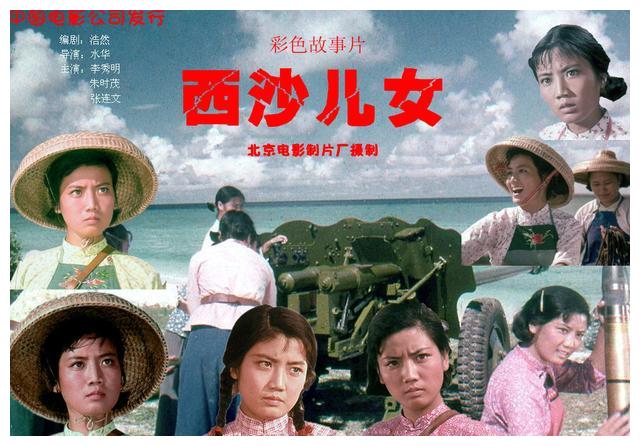 追根溯源,朱时茂第一部参演的电影是《西沙儿女》