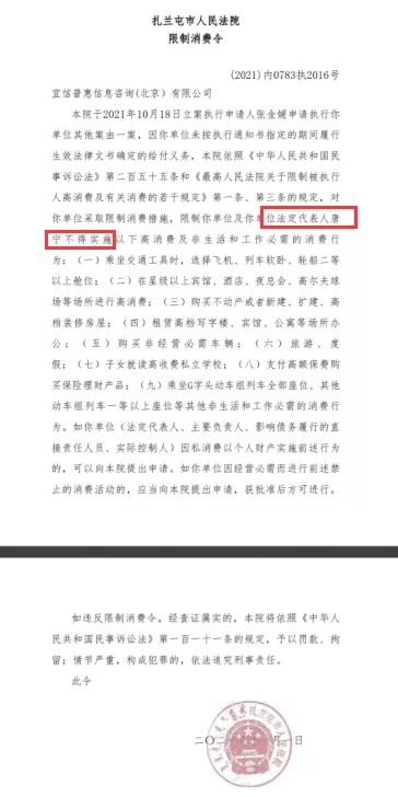 宜信普惠再成被执行人 未按时、足额缴纳员工8万块钱公积金休闲区蓝鸢梦想 - Www.slyday.coM