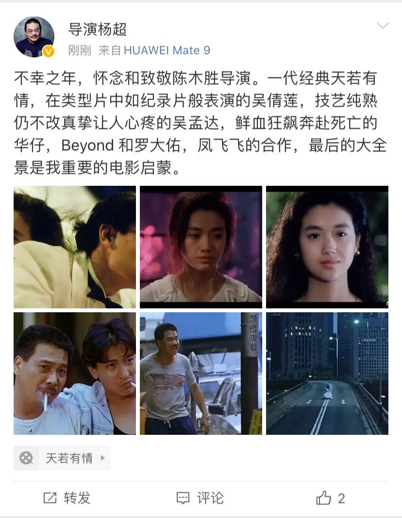 天若有情导演患癌去世享年58岁冯德伦吕颂贤等发文悼念