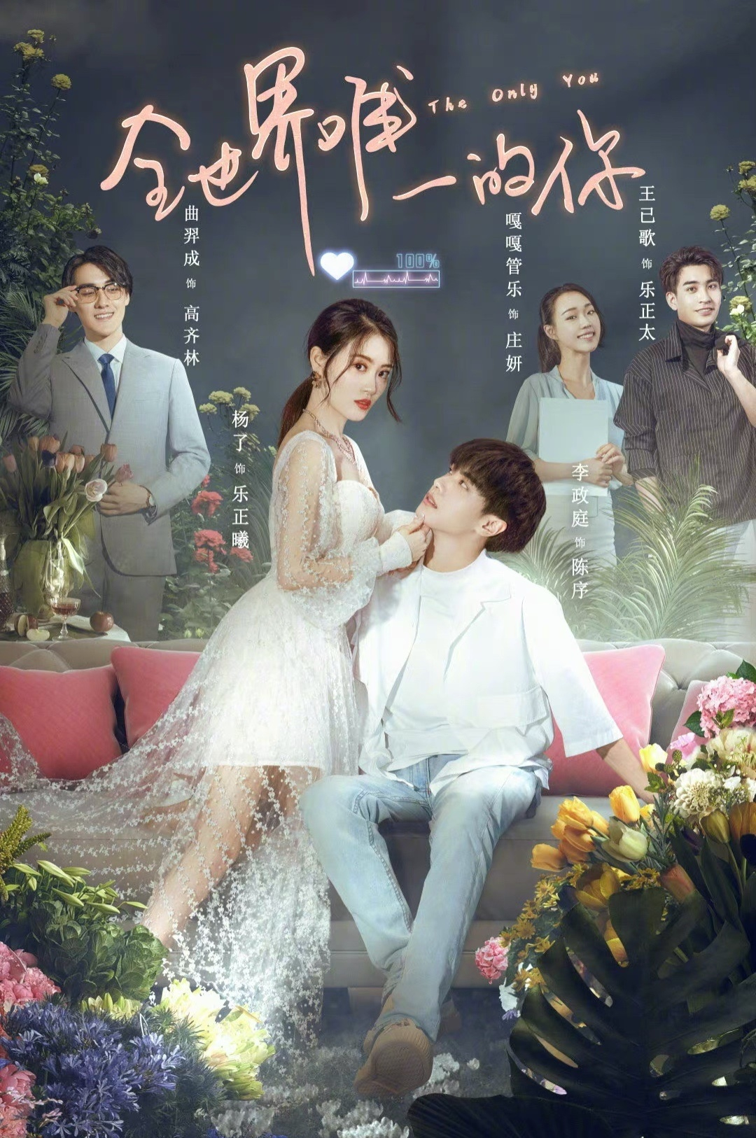 《全世界唯一的你》首播,霸道女总裁故事,甜宠度非常之高休闲区蓝鸢梦想 - Www.slyday.coM 《全世界唯一的你》首播,霸道女总裁故事,甜宠度非常之高休闲区蓝鸢梦想 - Www.slyday.coM