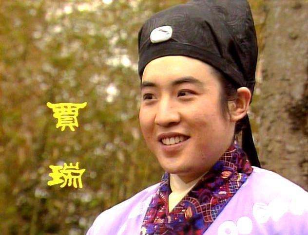 贾瑞的饰演者马广儒最初是奔着贾宝玉这个角色进剧组的,而后又因为